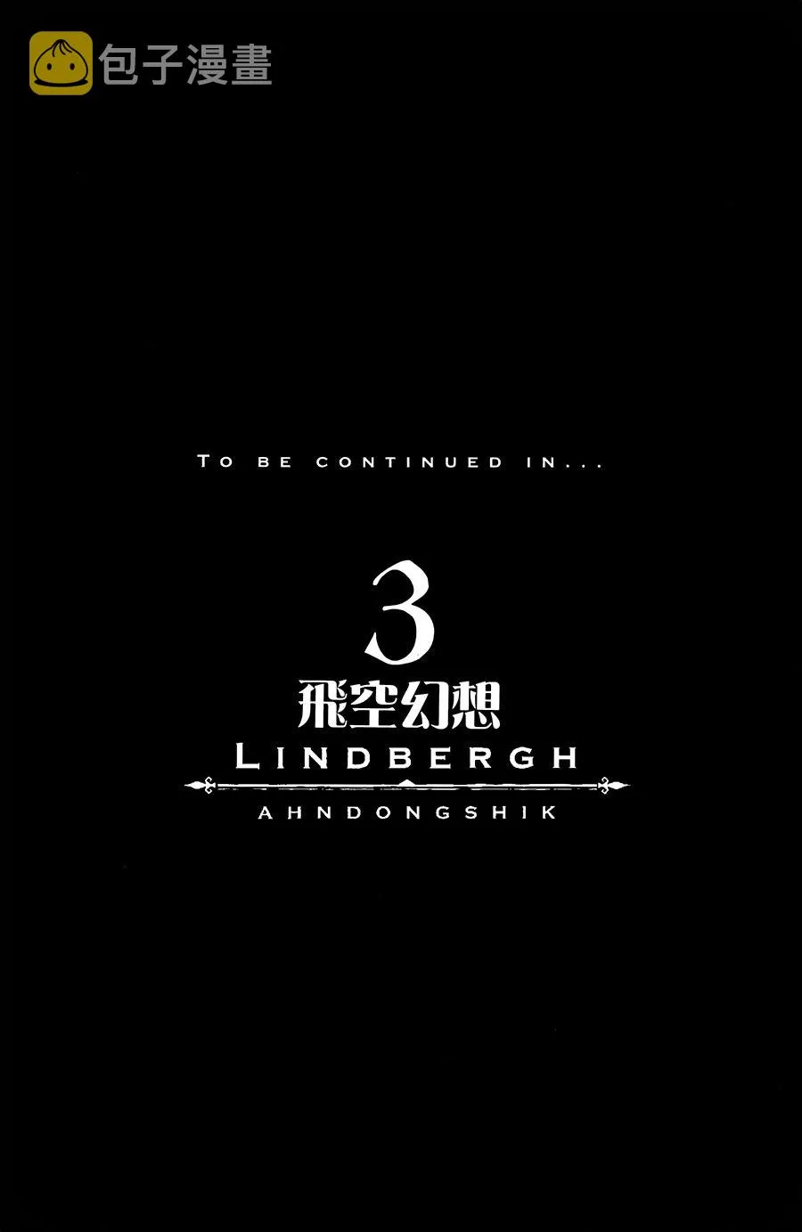 11话 第33页