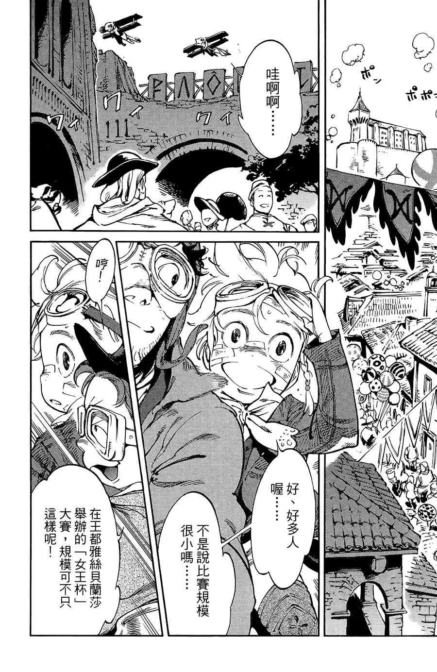 12话 第9页
