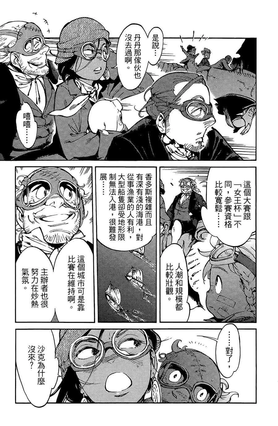 12话 第10页
