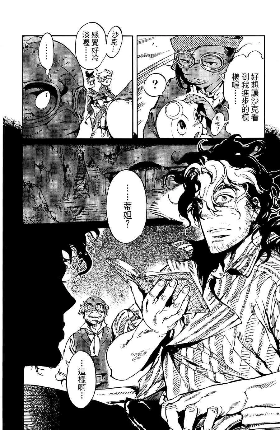 12话 第11页