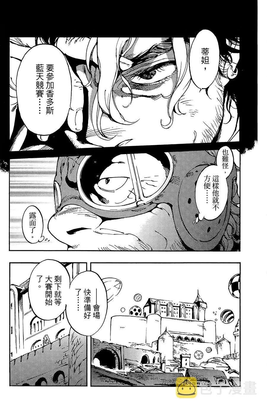 12话 第12页