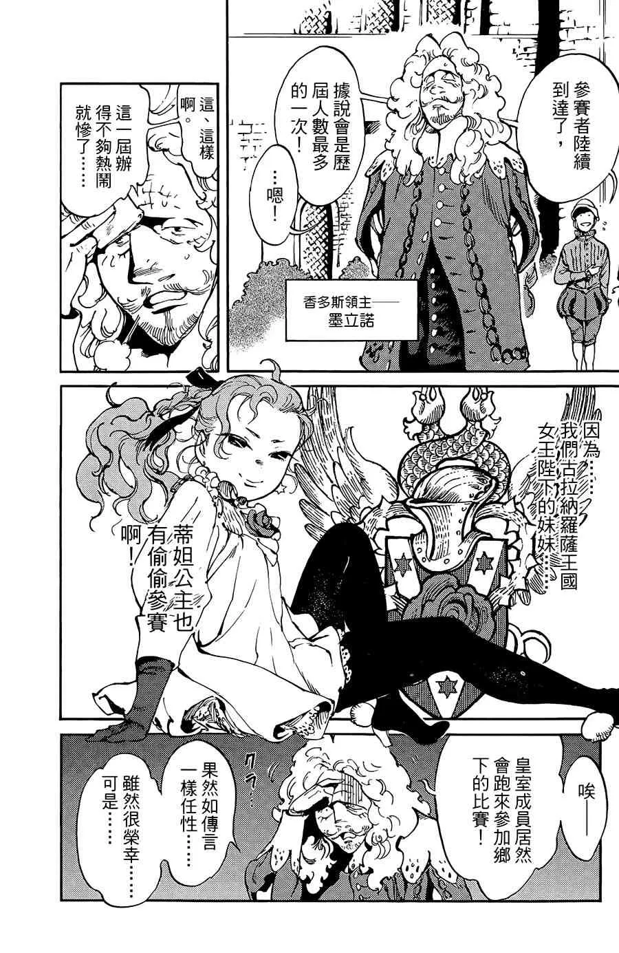 12话 第13页