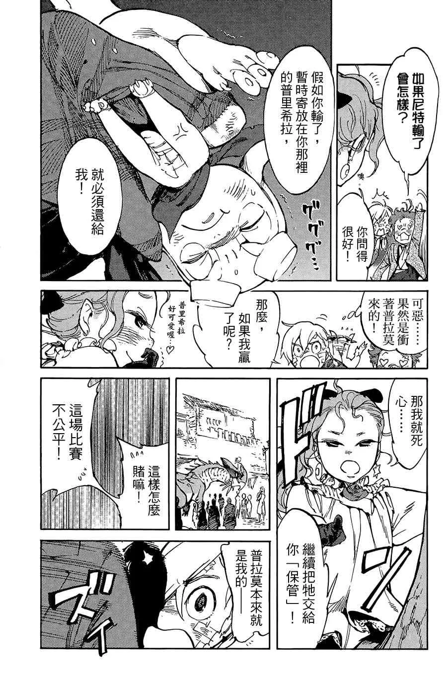 12话 第27页