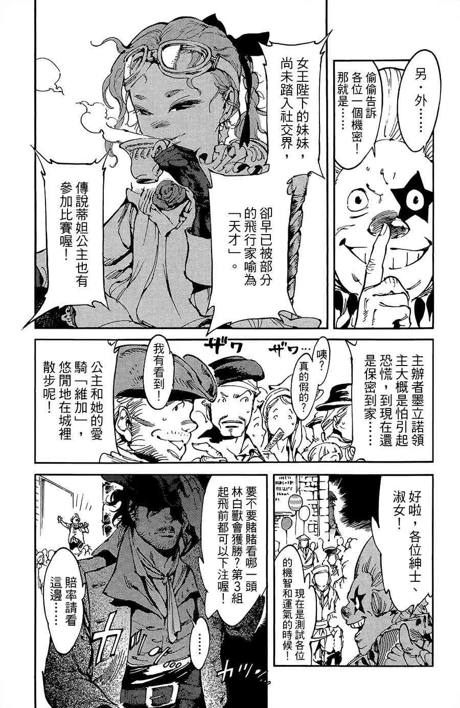 13话 第4页