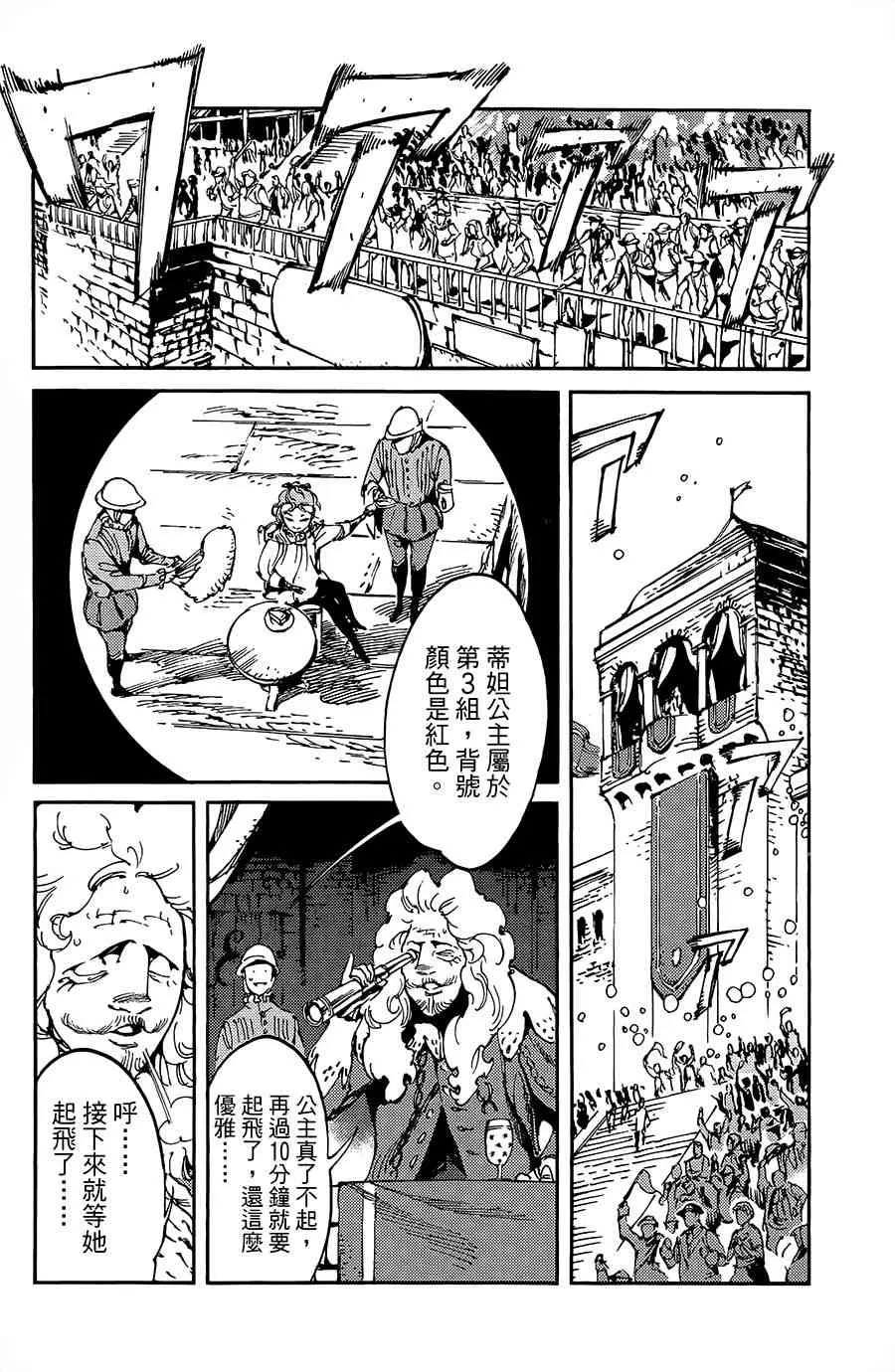 13话 第11页