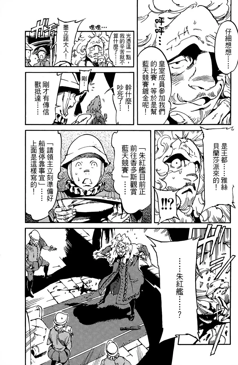 13话 第12页