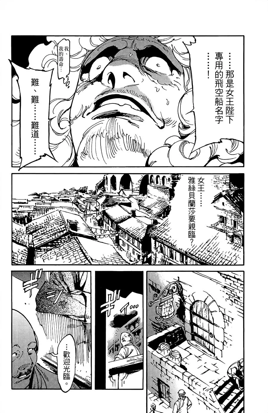 13话 第13页