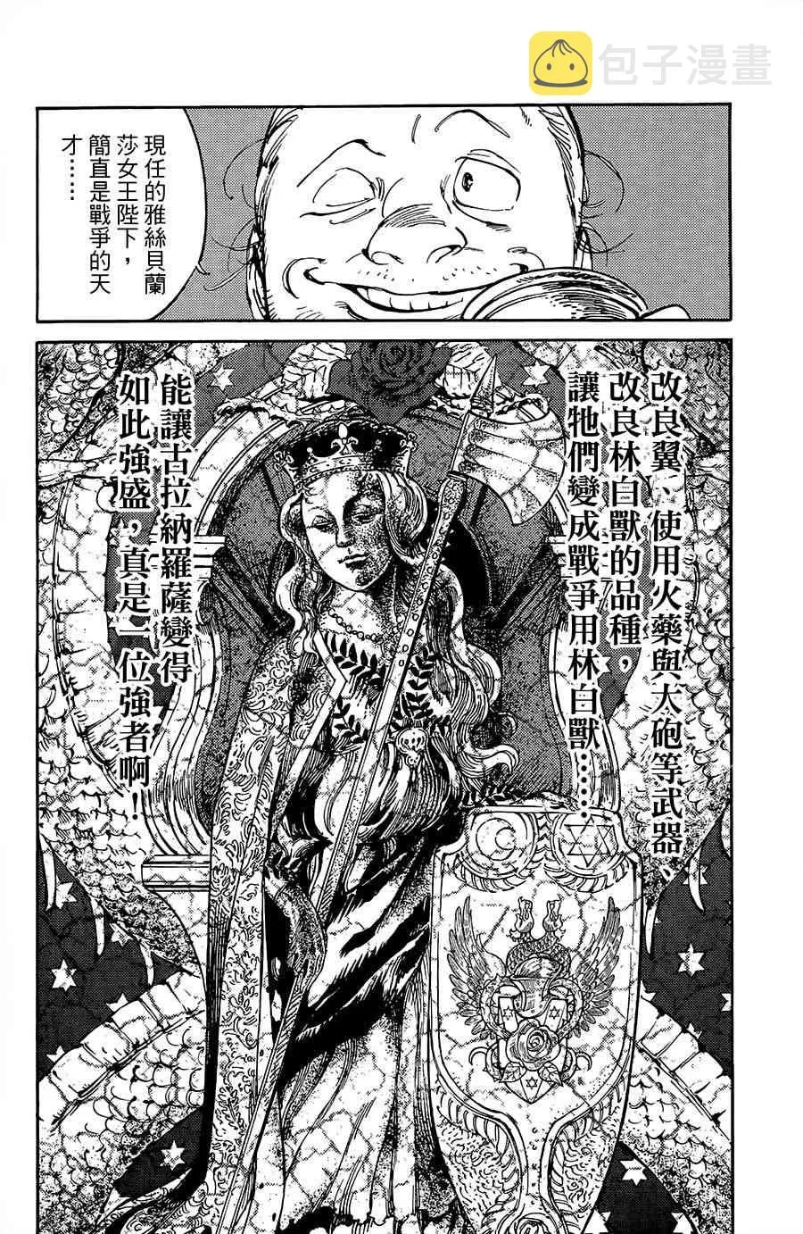 13话 第17页