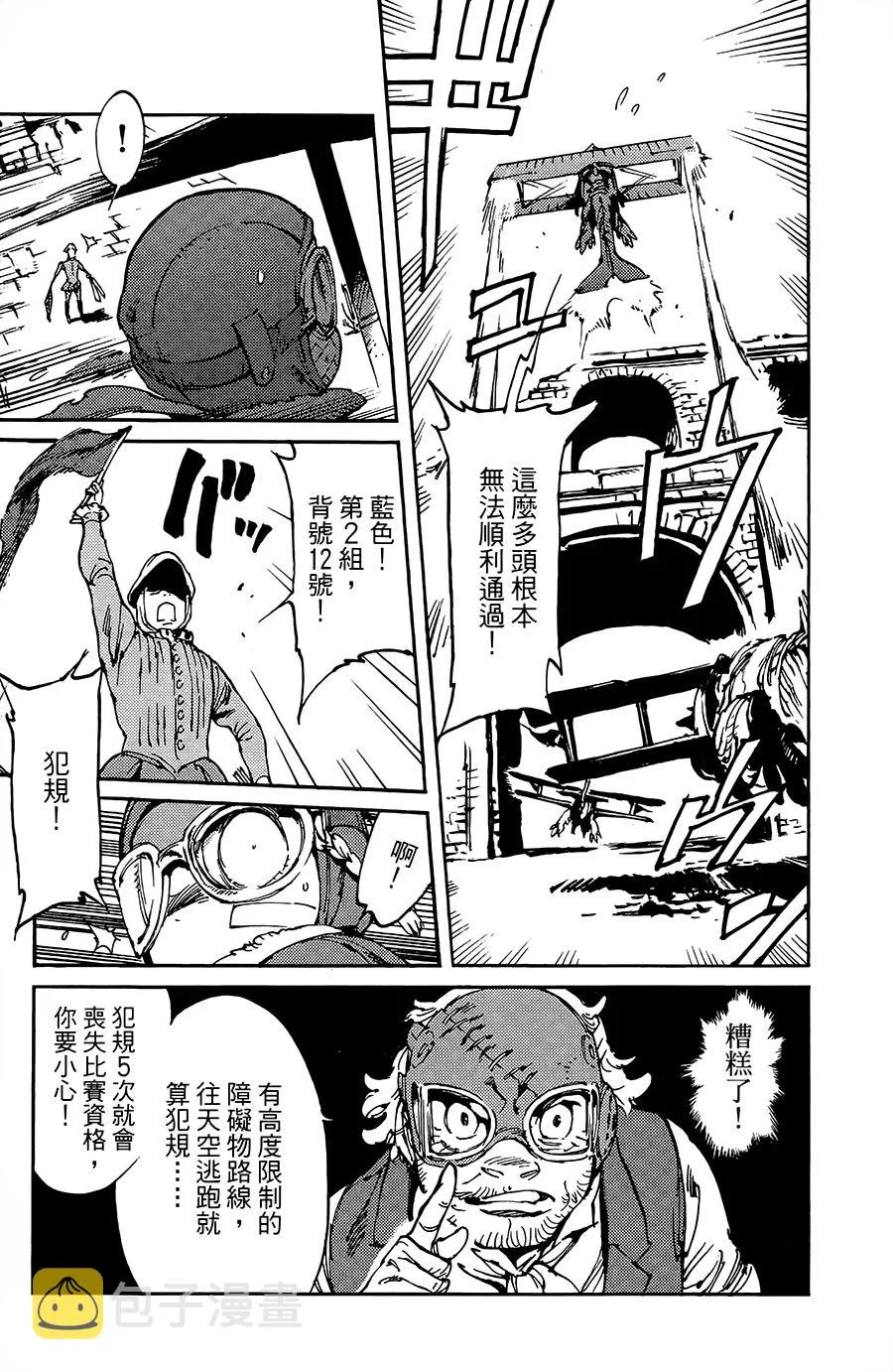 13话 第21页