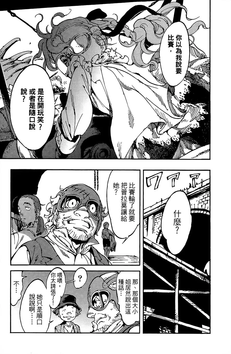 13话 第27页