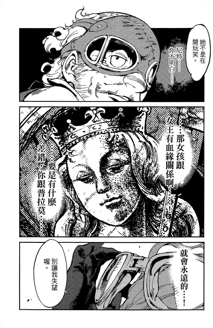 13话 第28页
