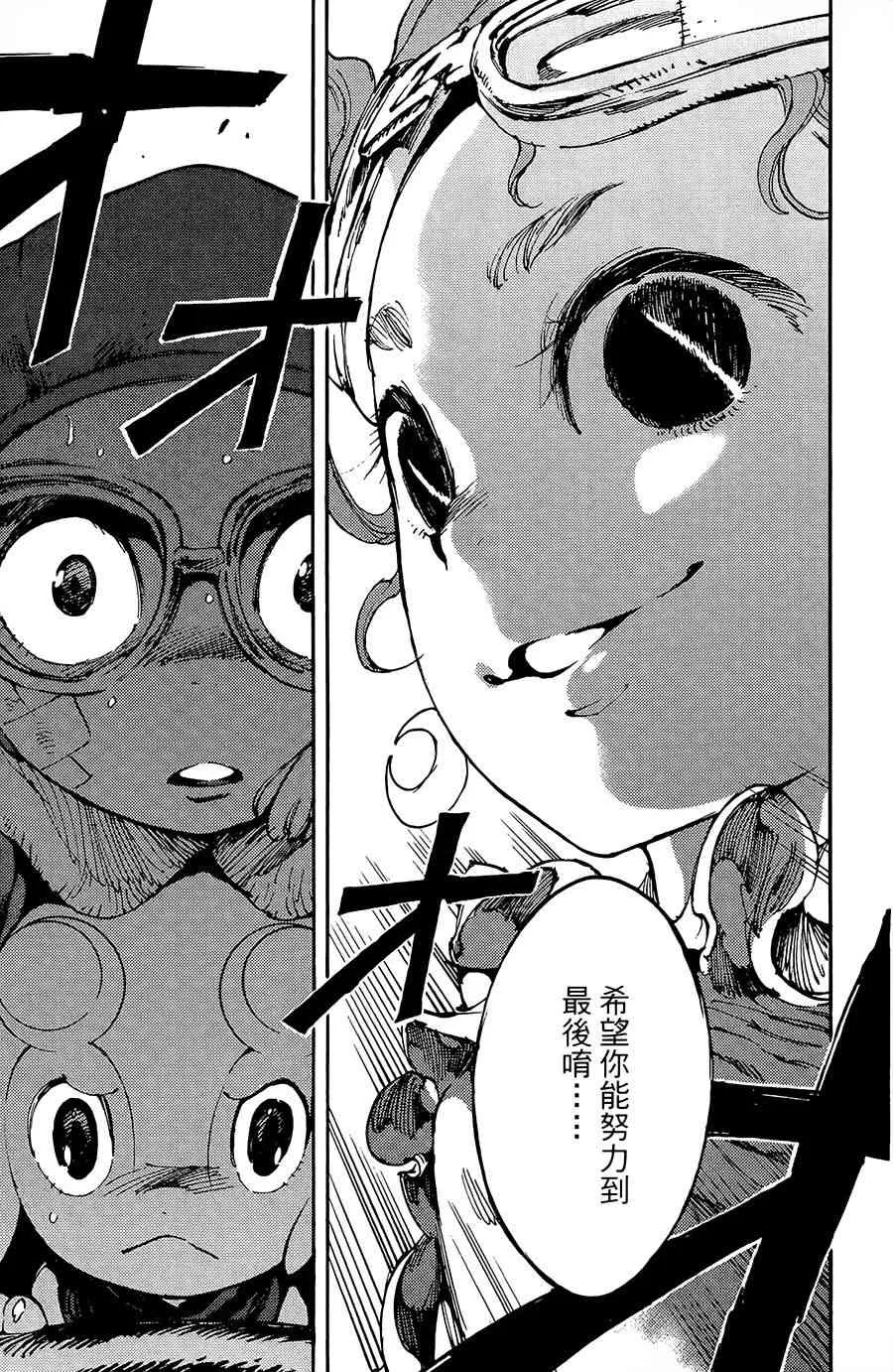 13话 第29页