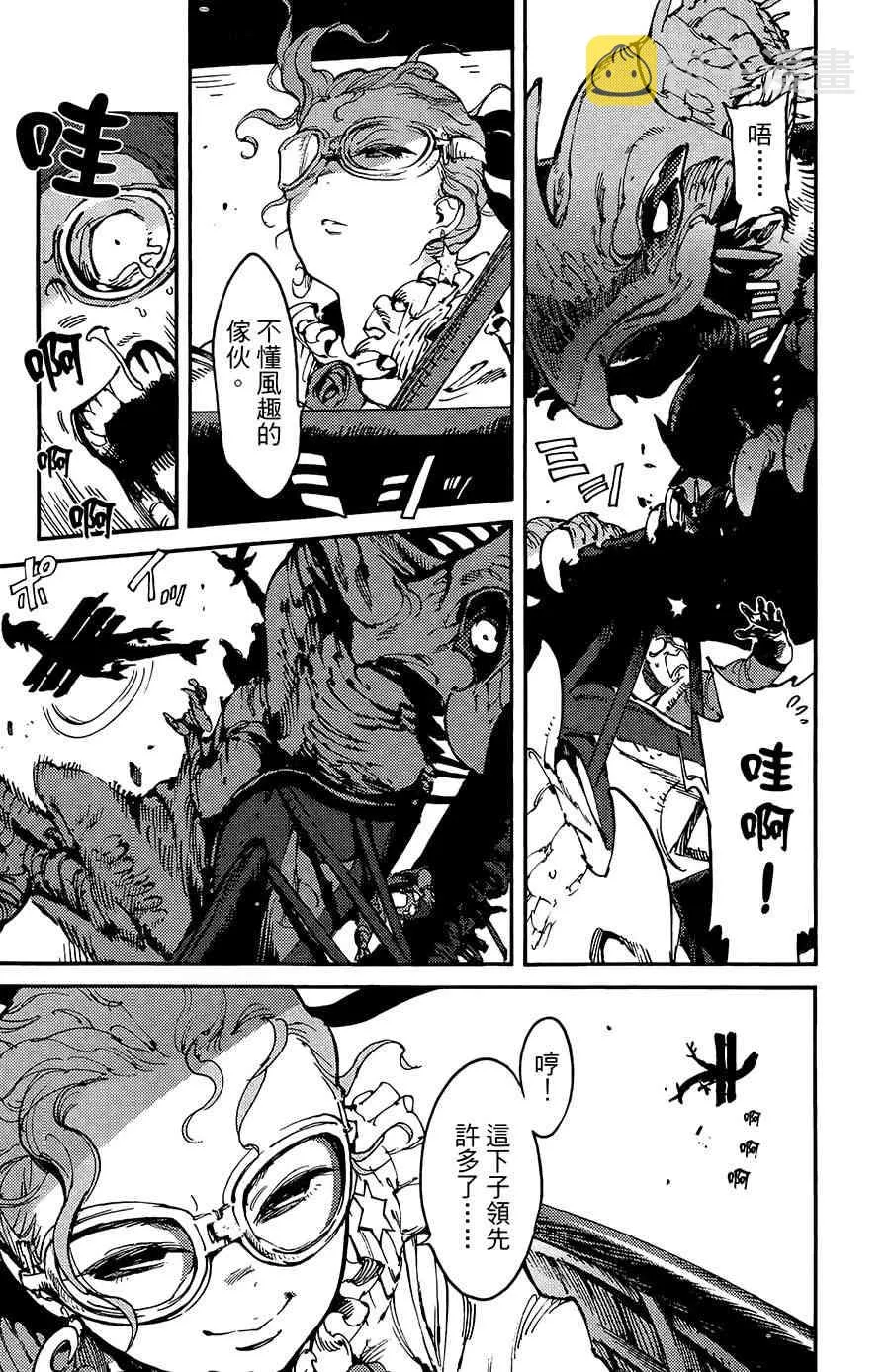 14话 第11页