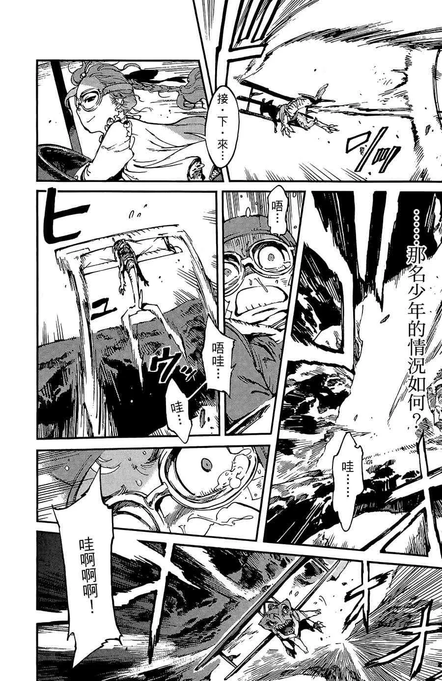 14话 第12页