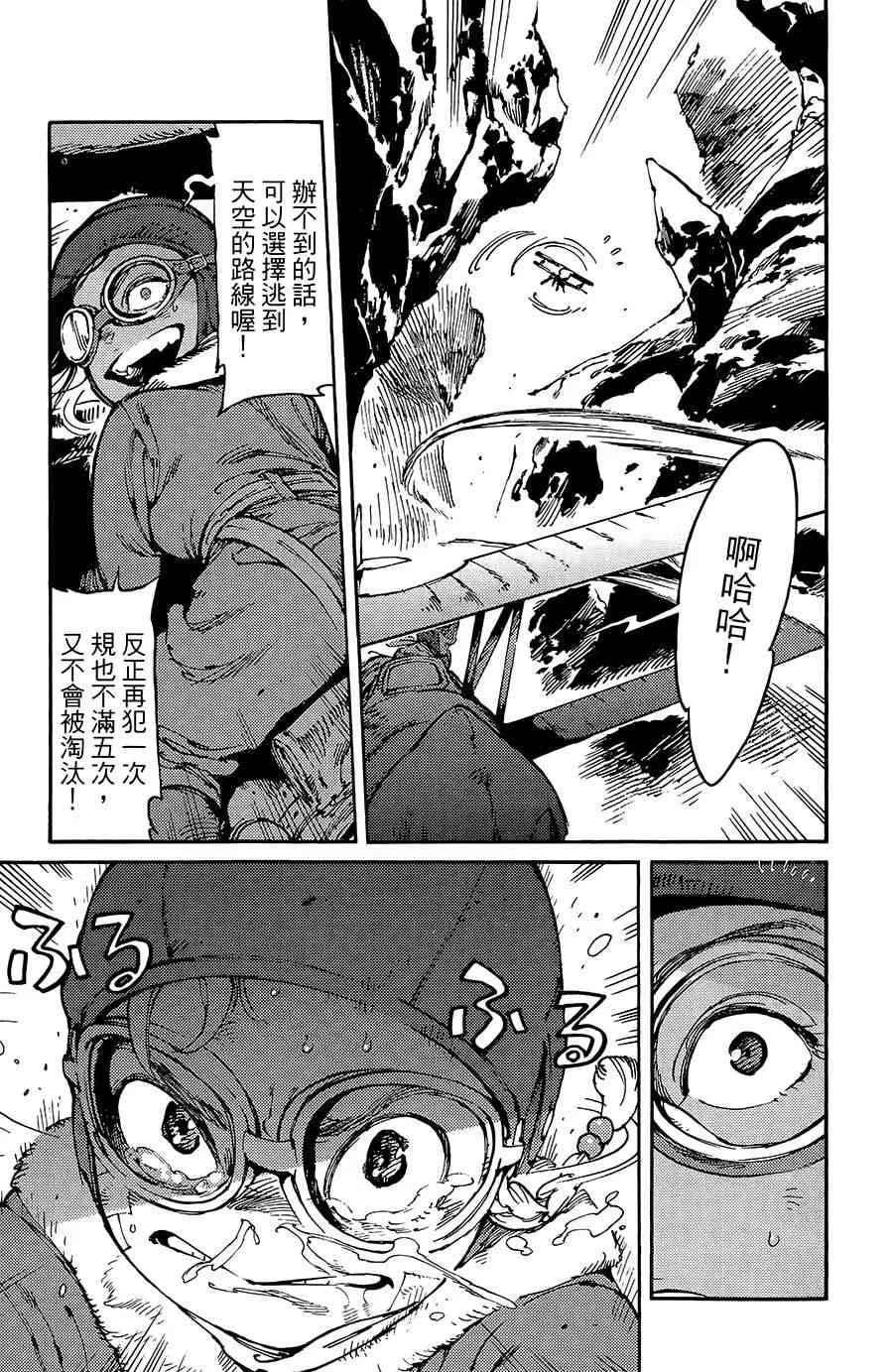 14话 第13页