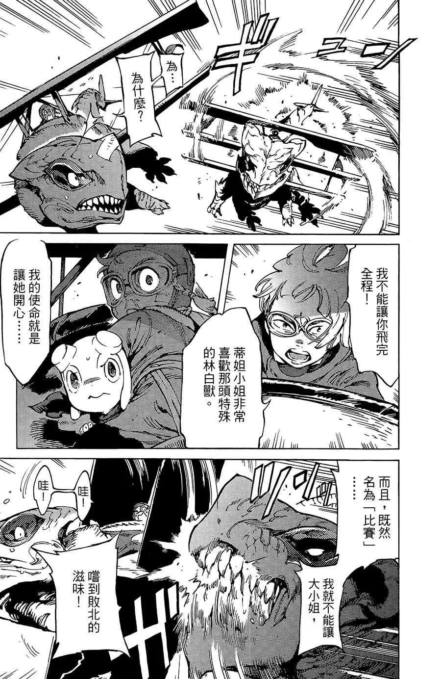 14话 第17页