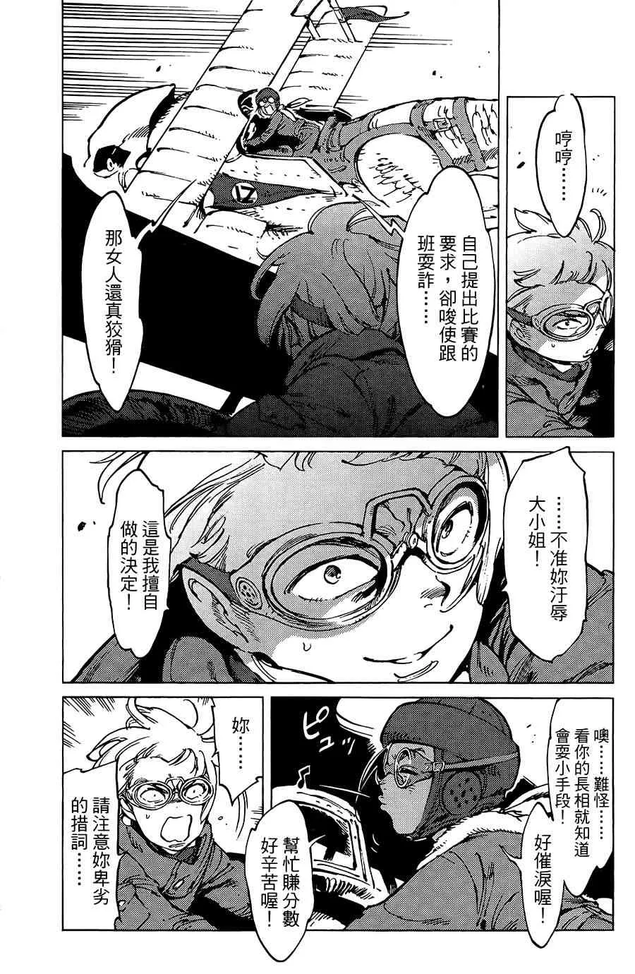 14话 第18页