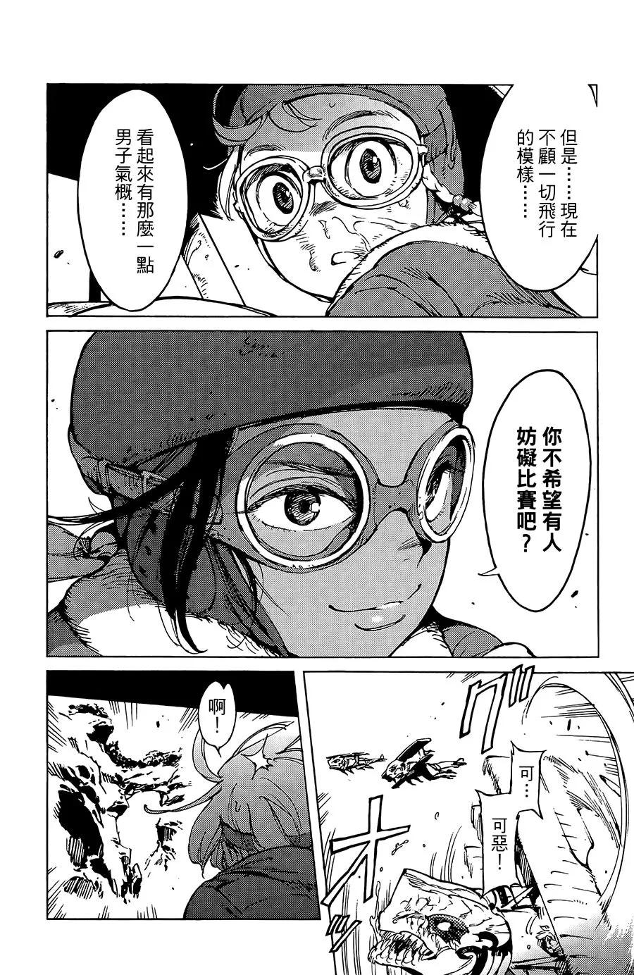 14话 第20页