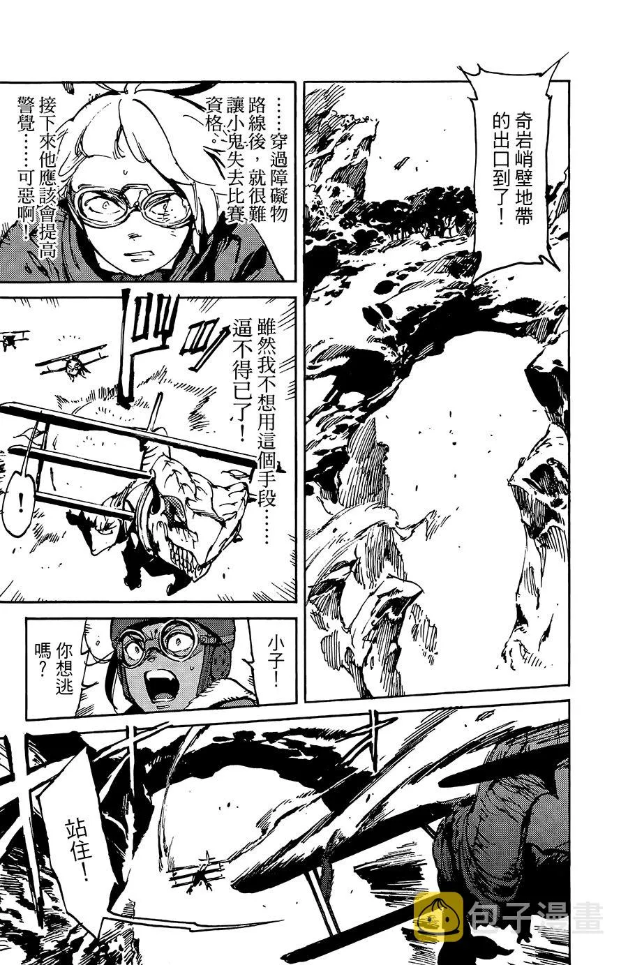 14话 第21页