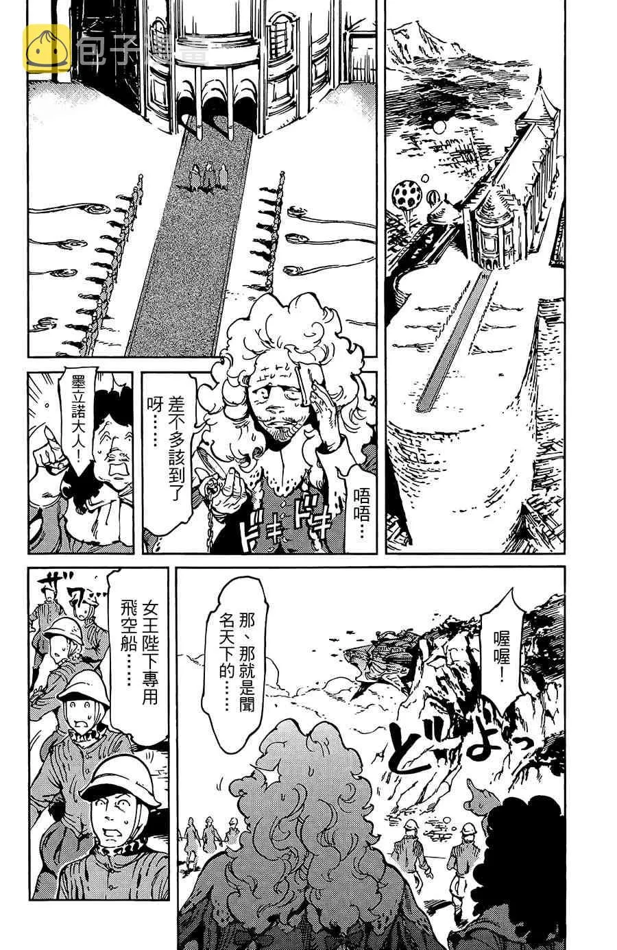 14话 第25页