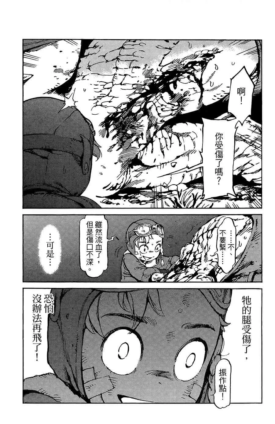 14话 第30页