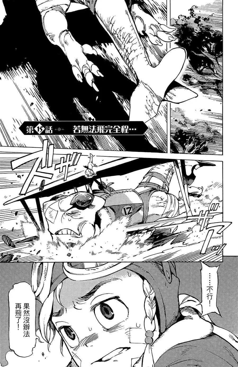 15话 第1页