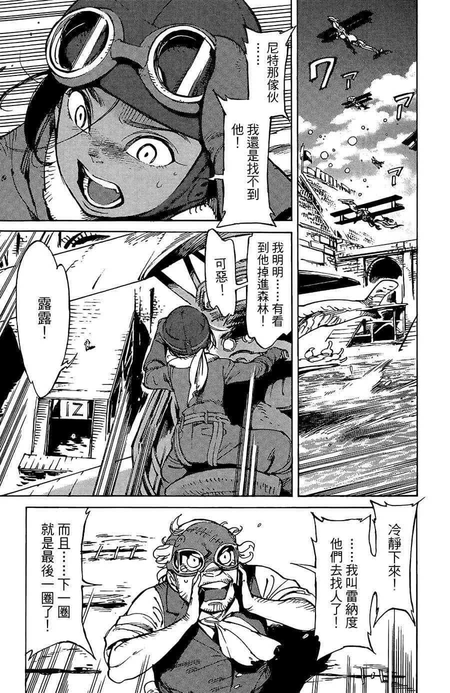 15话 第3页