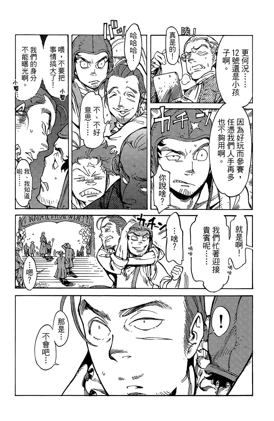 15话 第5页