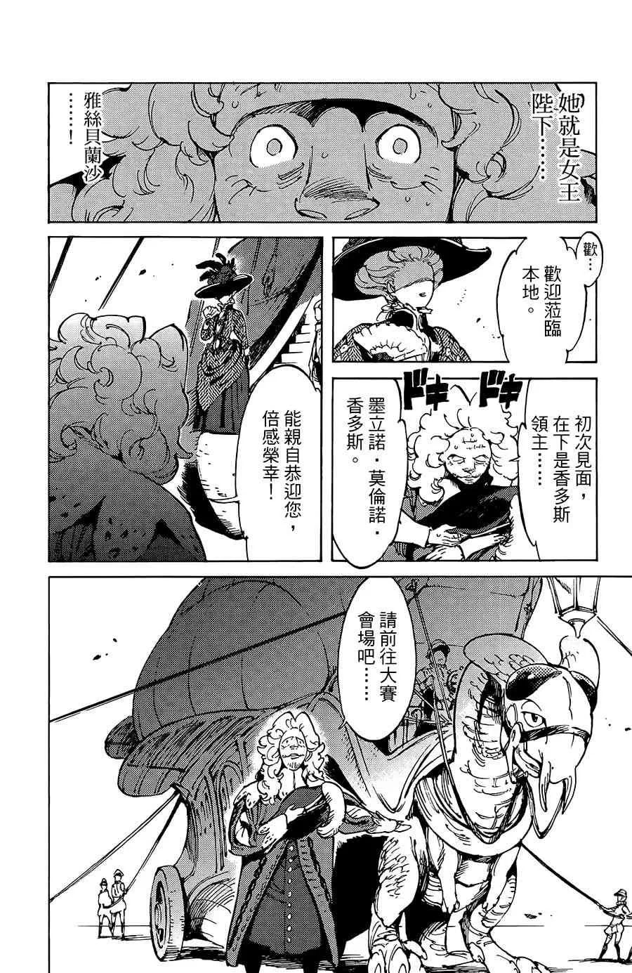 15话 第8页