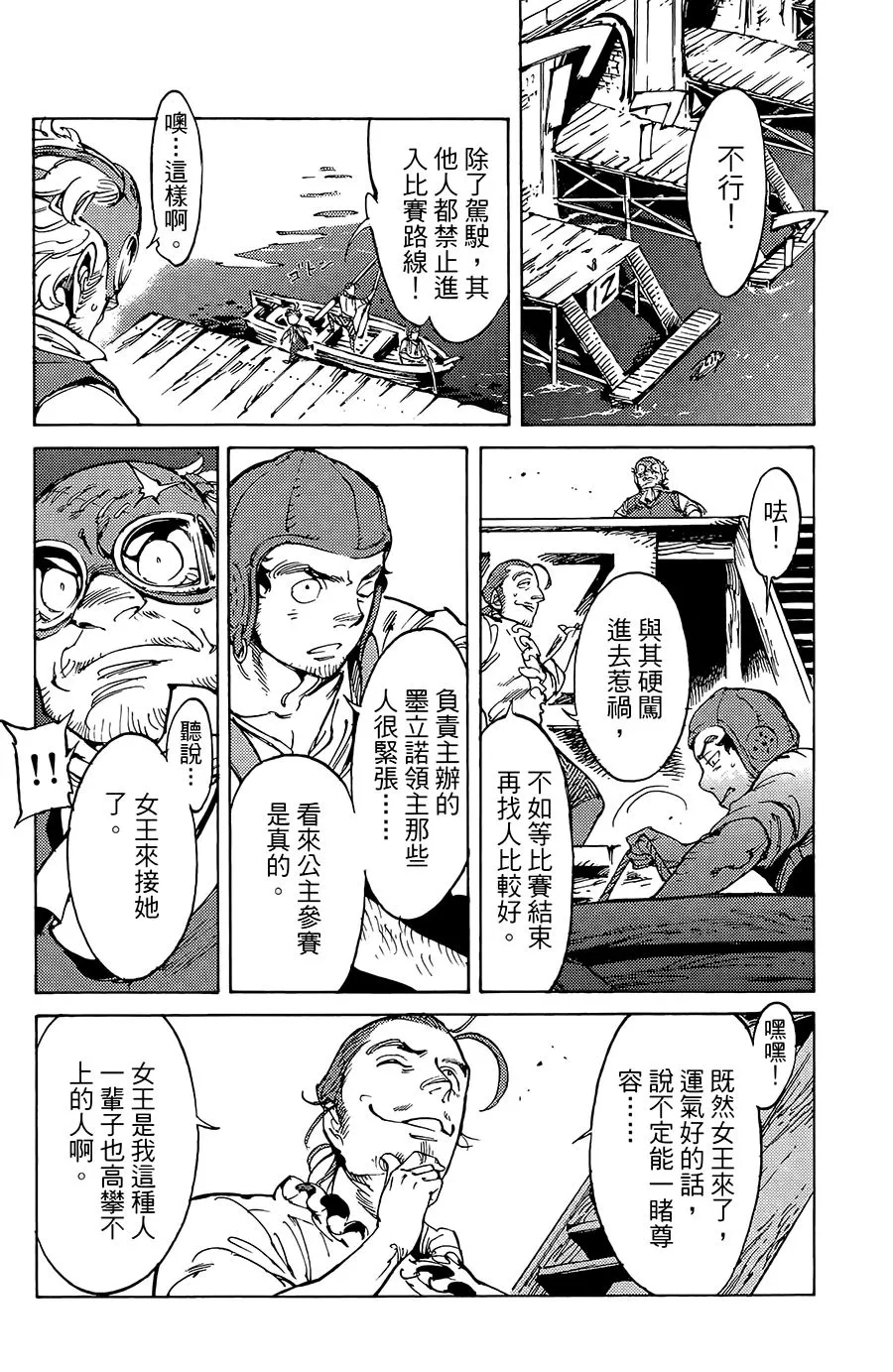 15话 第9页