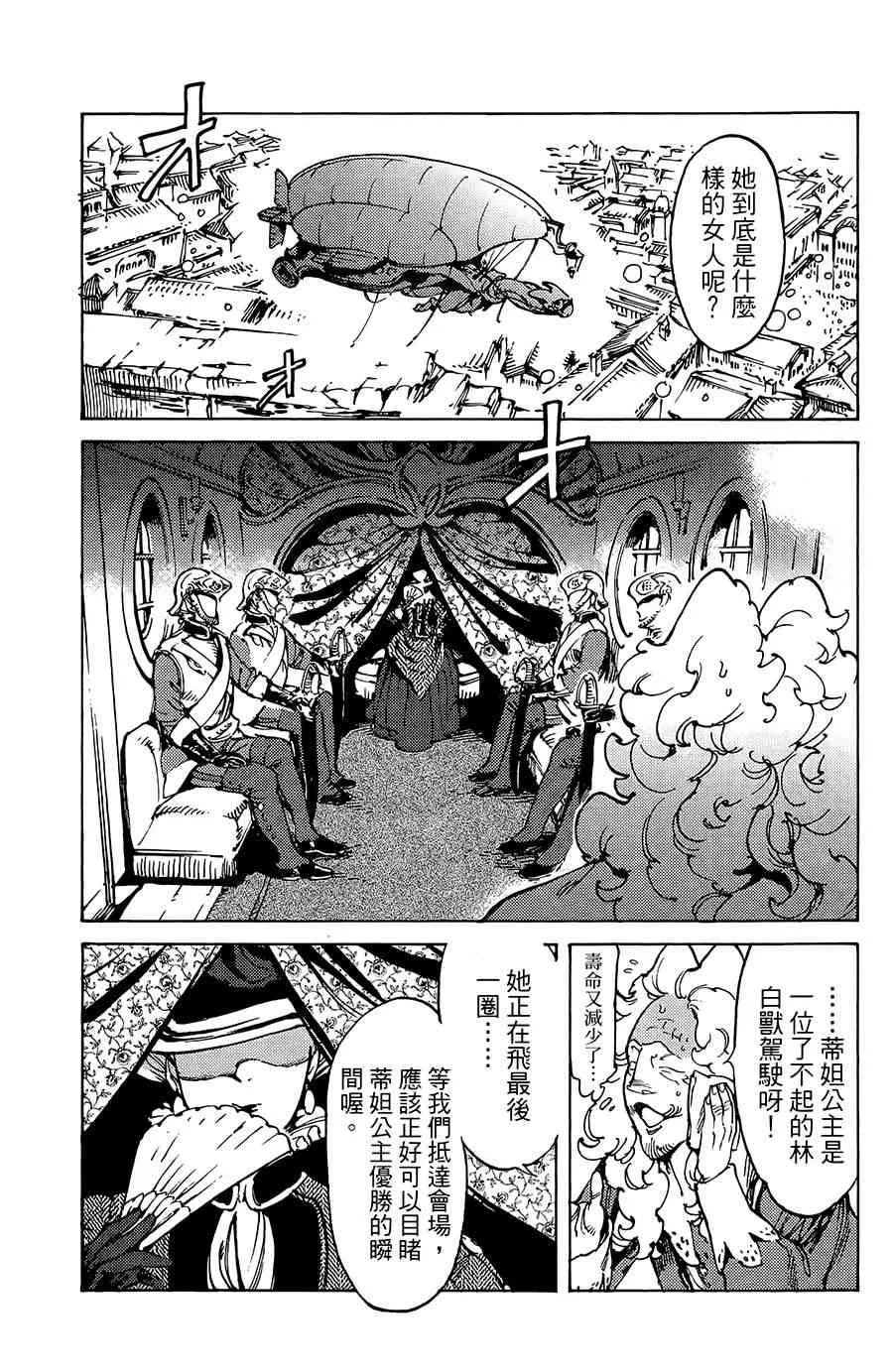 15话 第10页