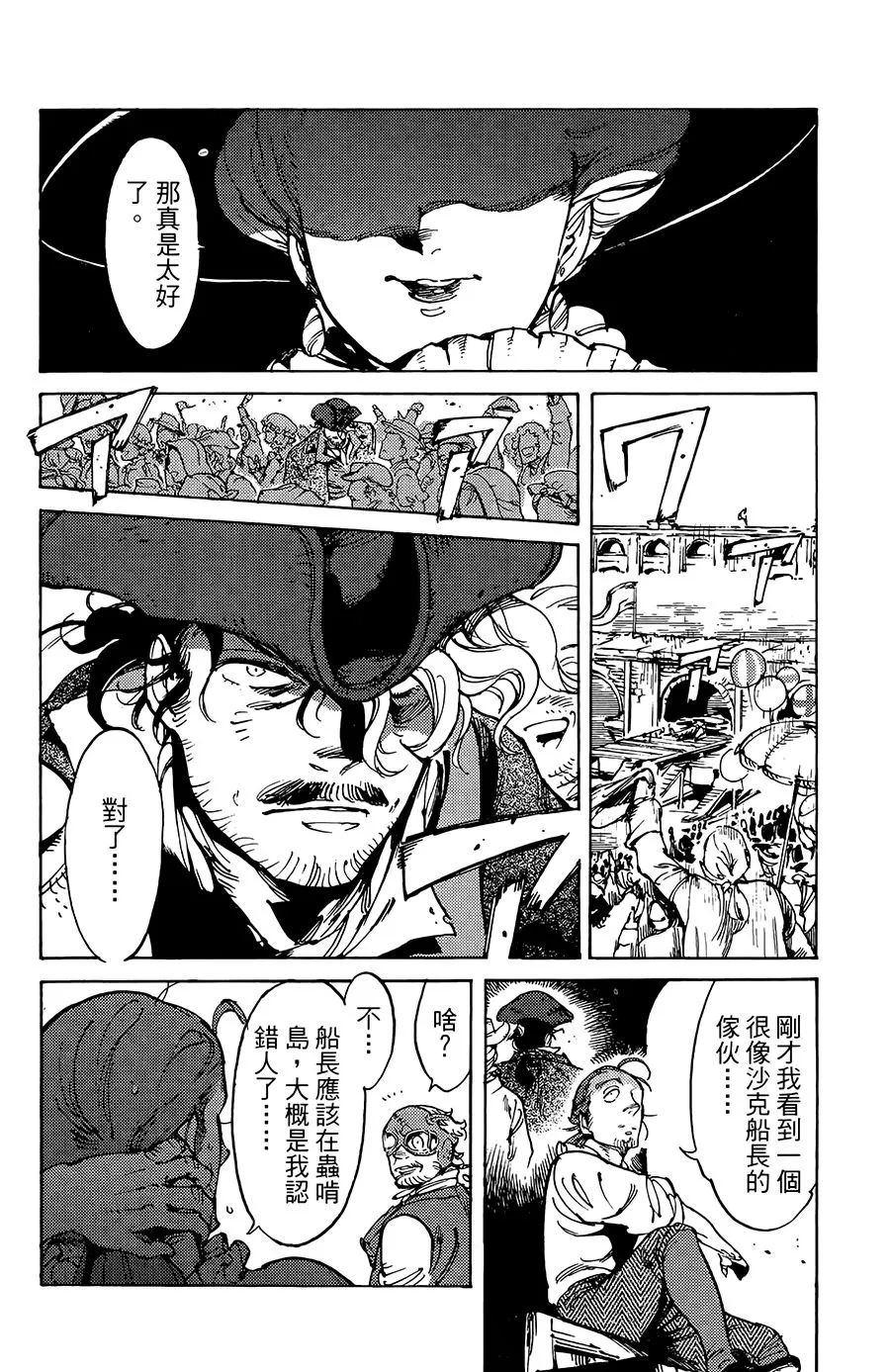 15话 第11页