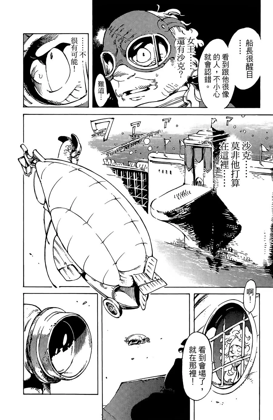 15话 第12页