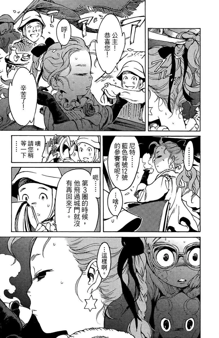 15话 第23页