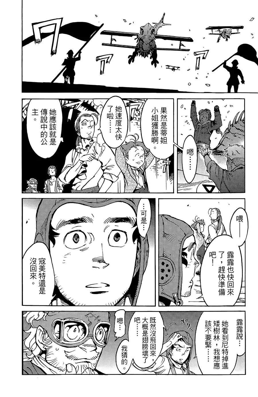 15话 第24页