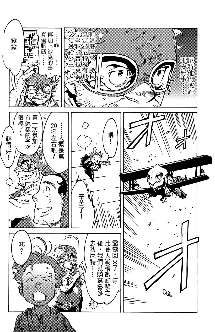 15话 第25页
