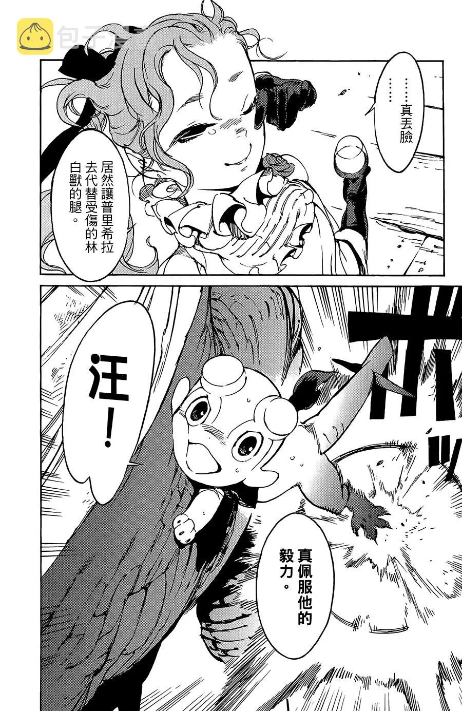 15话 第31页