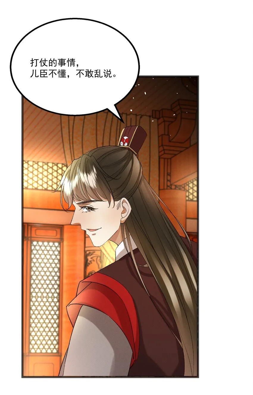 056 我的狠，不及二哥皮毛 第15页
