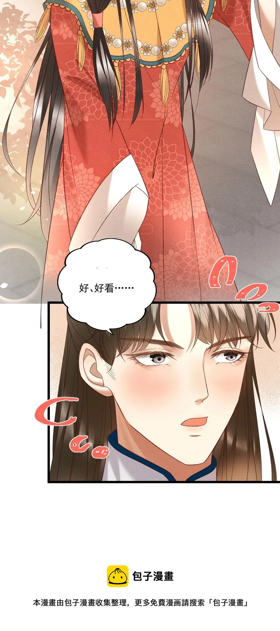 034 多情之障，万劫不复 第33页