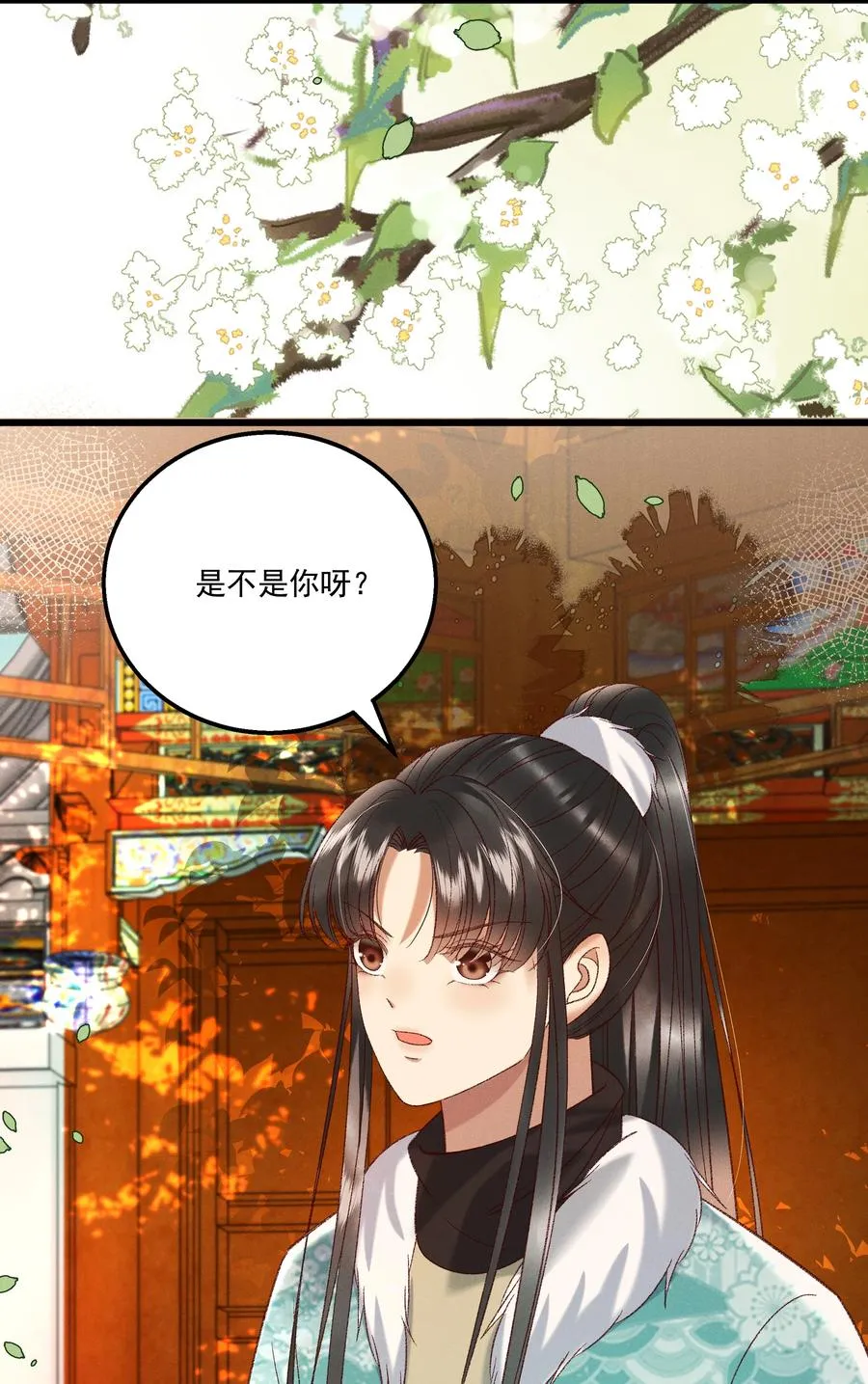 032 负了天下，也不负你 第12页