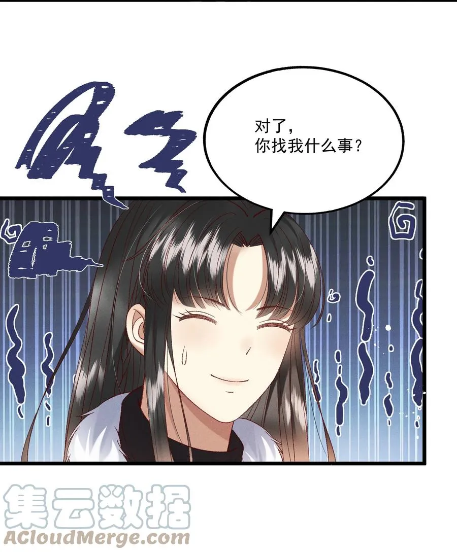 031 天干物燥，有点上火 第31页