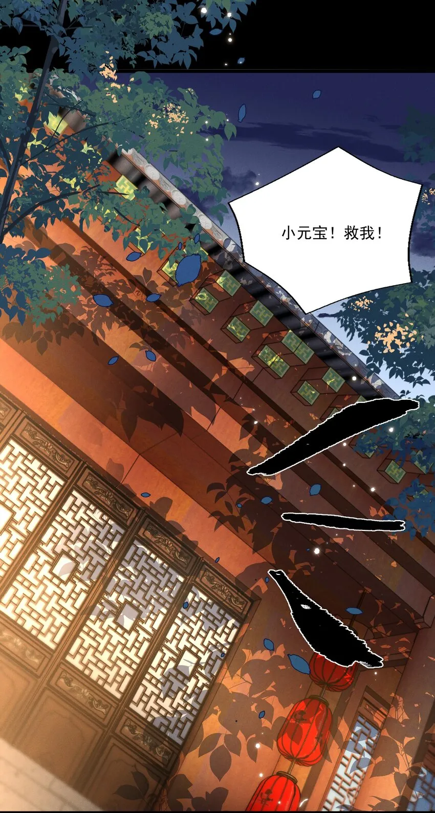 029 小元宝！你可算来了 第32页