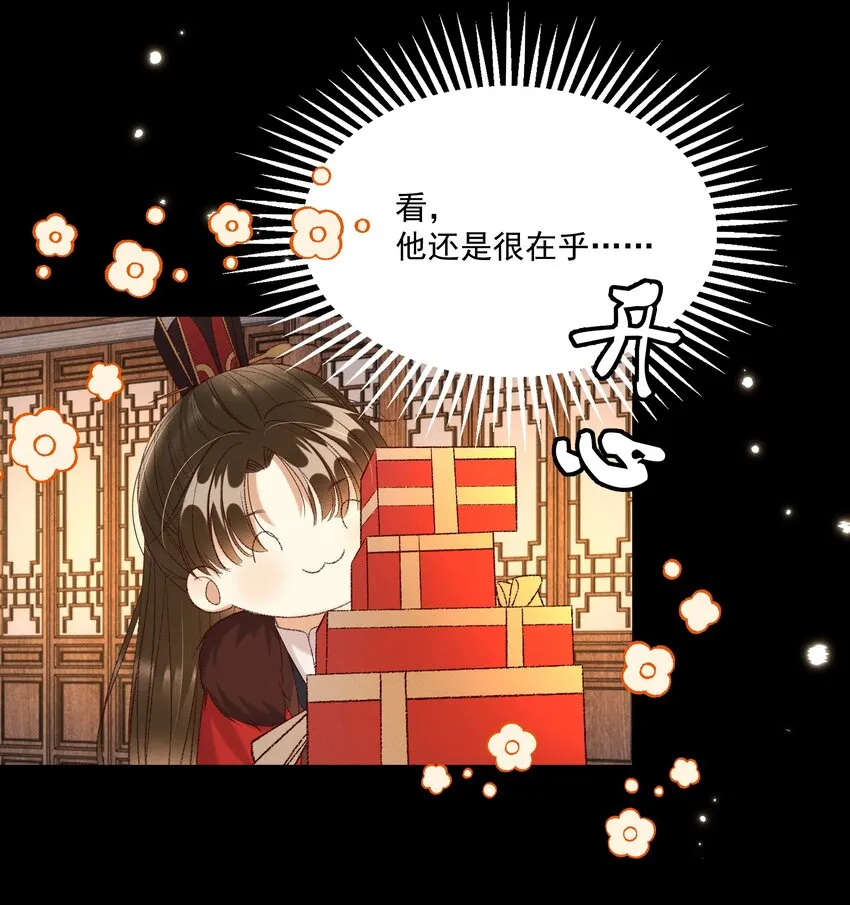 028 父皇！有人要害我！ 第5页