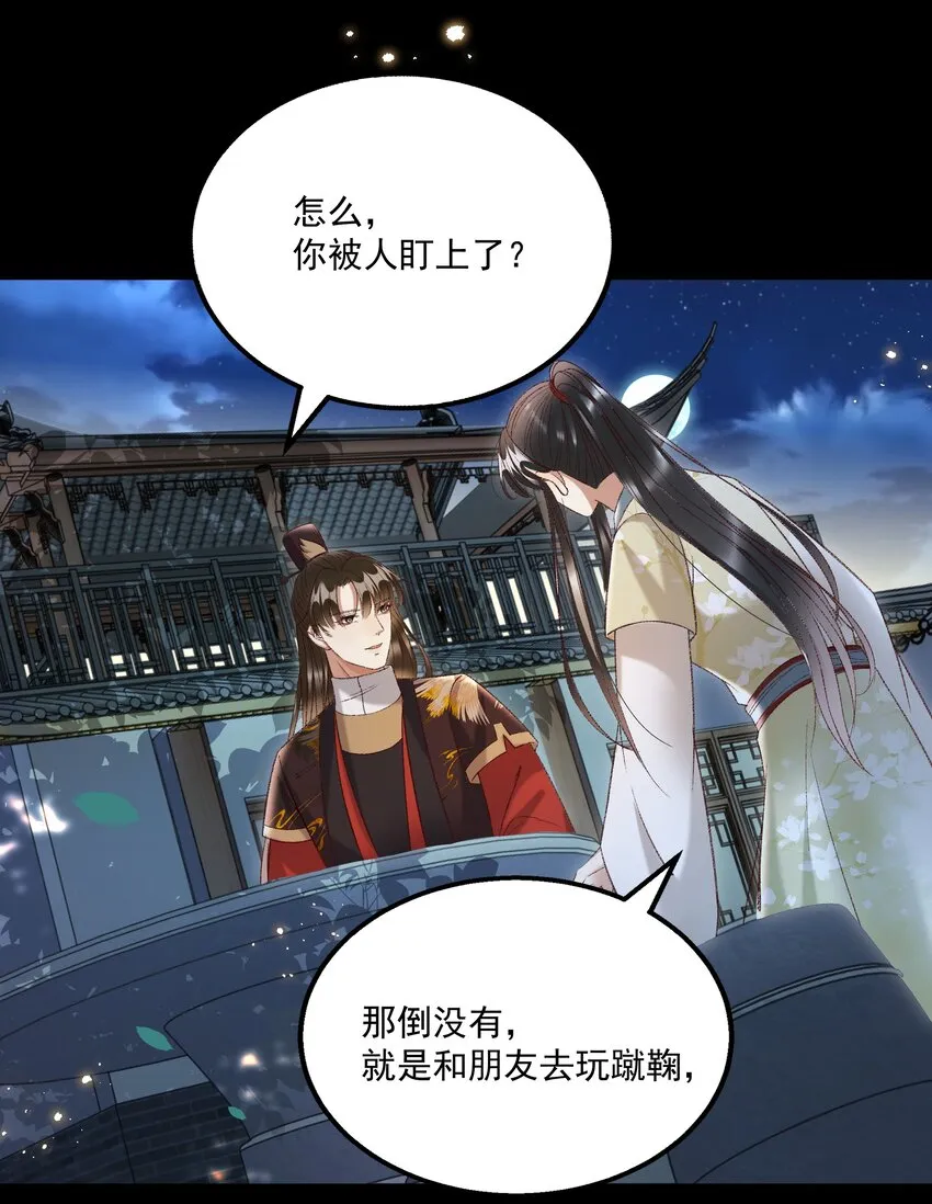 026 天生一对！ 第4页