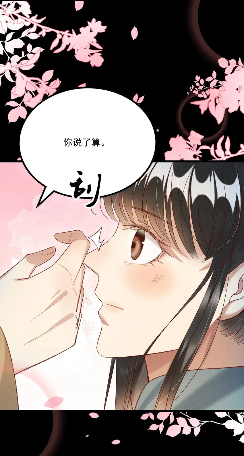 026 天生一对！ 第28页