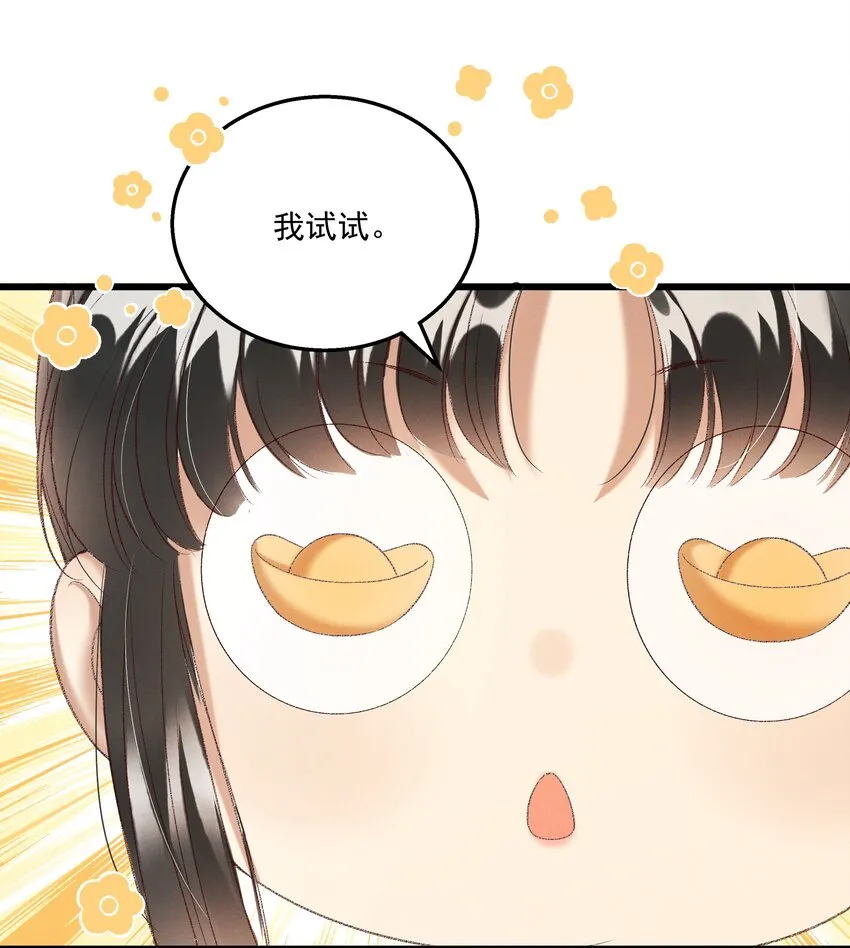 025 想要？自己来取 第28页