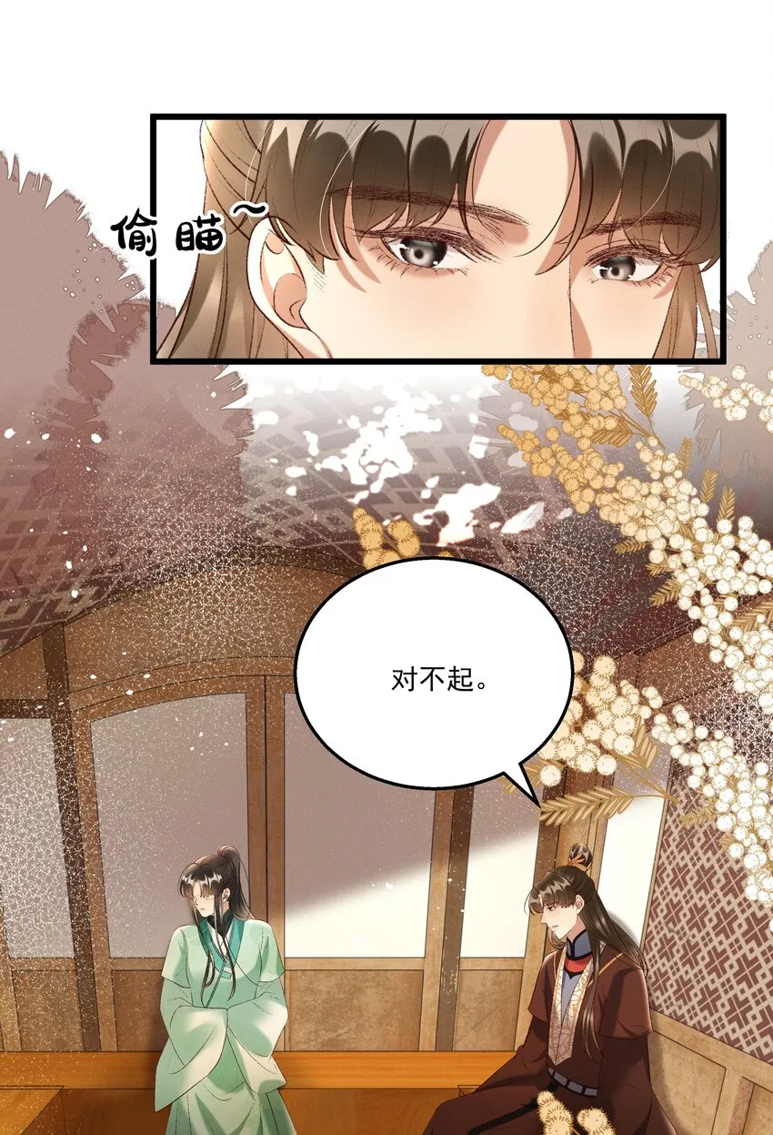 017 你救我一命，我就护你一生 第5页