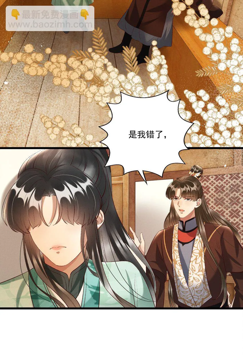 017 你救我一命，我就护你一生 第6页
