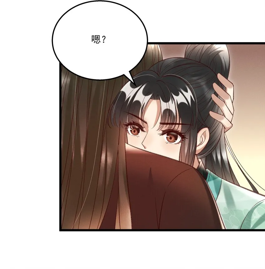 017 你救我一命，我就护你一生 第19页