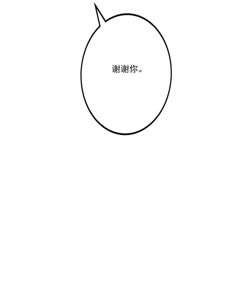 017 你救我一命，我就护你一生 第20页